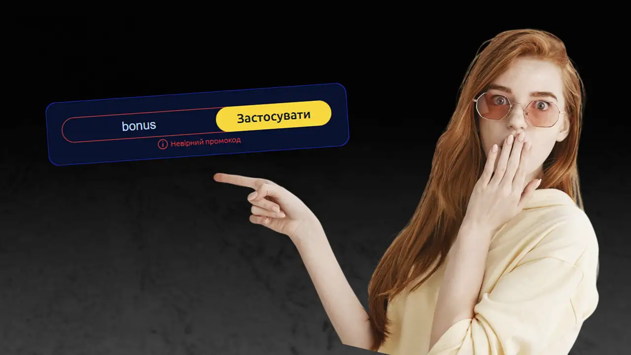 Проблеми з активацією промокодів Slotoland 